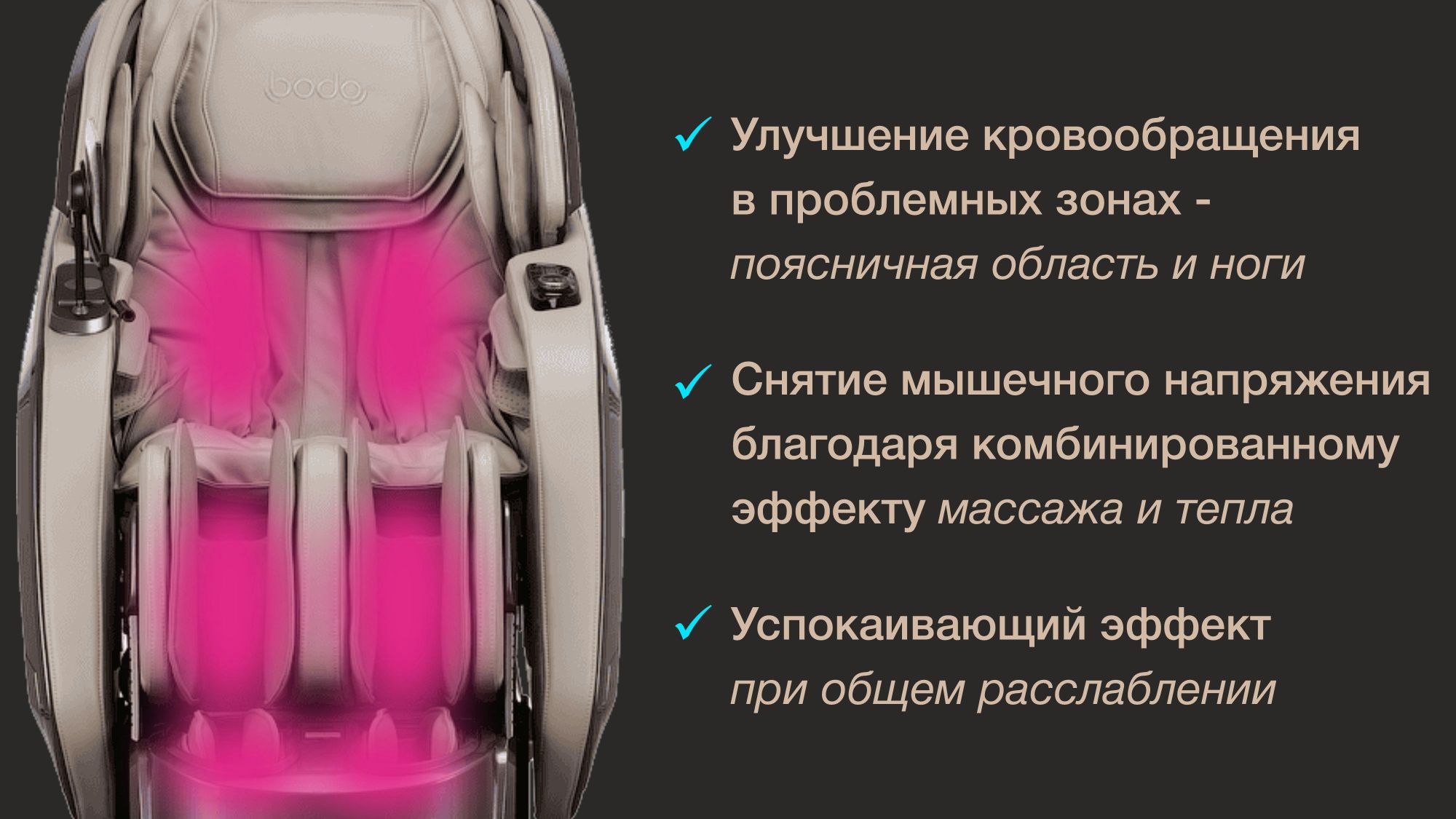 Инфракрасный прогрев Bodo Serenity Cream